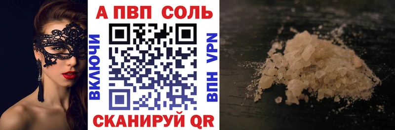A PVP Соль  Кубинка 