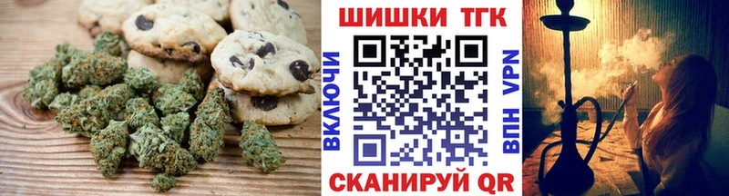 Печенье с ТГК конопля  Кубинка 
