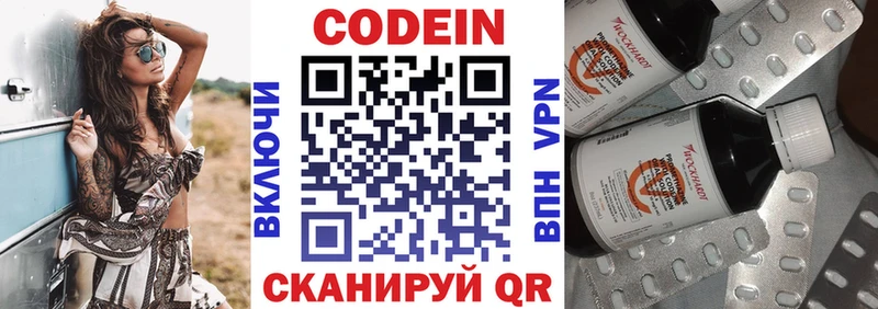 Кодеиновый сироп Lean напиток Lean (лин)  наркотики  Кубинка 