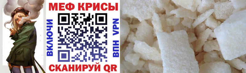 МЯУ-МЯУ кристаллы  Кубинка 