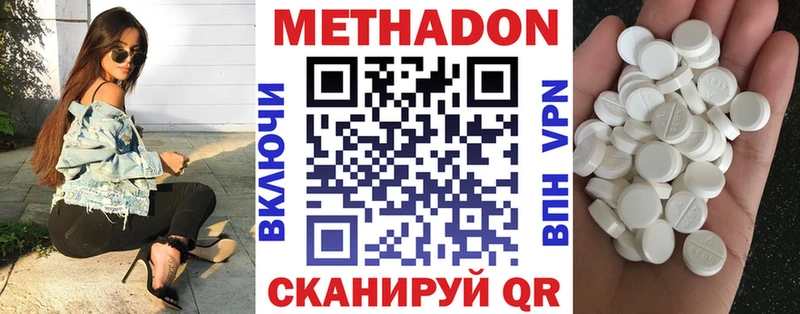 Метадон methadone  кракен ссылки  Кубинка  где найти  